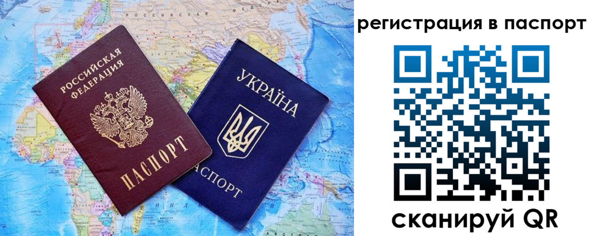 прописка в квартире в Рошале