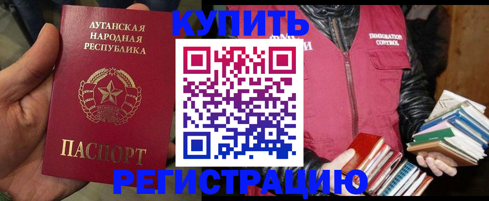 временная регистрация законно в Рошале