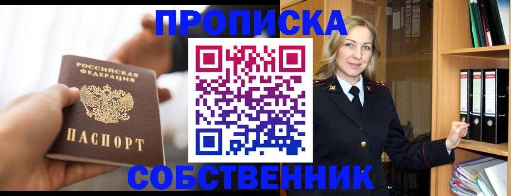 временная регистрация поиск в Рошале