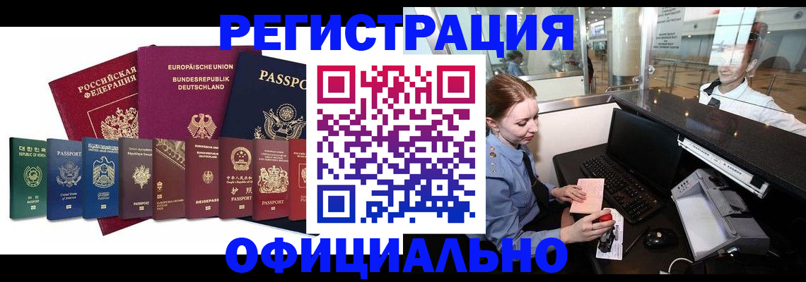 прописка для школы в Рошале