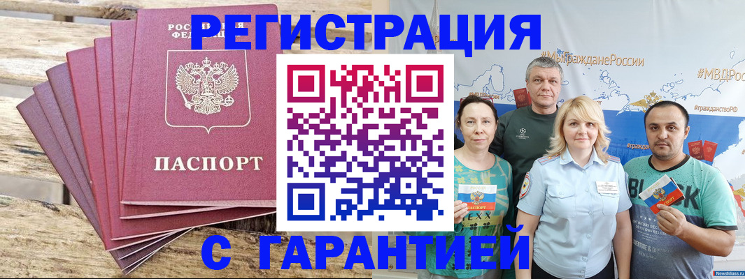 регистрация для школы в Рошале